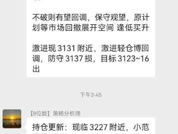 25.4.15美关税改口黄金急涨刹车 继续争夺3200