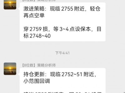 25.1.24黄金强势大涨40美金空单获利 再战2790历史高位