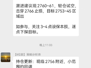 25.1.30美联储按兵不动黄金跌20美金空单获利 继续看涨