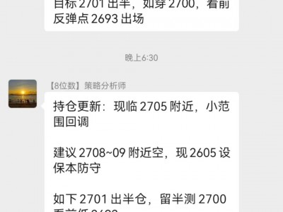 24.11.24俄乌大战黄金涨破2700空单获利 下周继续看涨!