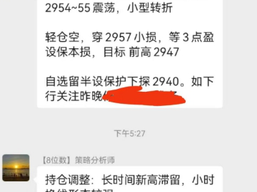 25.2.21美元跳水黄金快涨至2950空单获利 再战新高