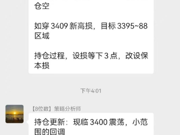 25.8.10黄金争夺3400 蓄力待爆发