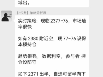24.7.7美6月非农增幅放缓黄金反弹40美金下周挑战2400