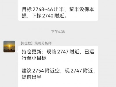 25.1.23欧央行干预黄金涨至2760空单获利 涨势放缓