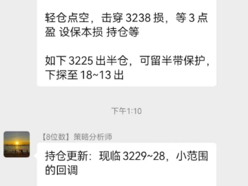 25.4.16黄金震荡突破大涨50美金 直逼3300关口