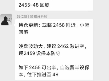 24.8.2美联储准备9月降息黄金反弹2460空单获利 今天非农来袭