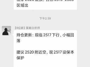 24.8.30美二季度GDP上修不改降息预期黄金2500上方V形逆转再看历史新高