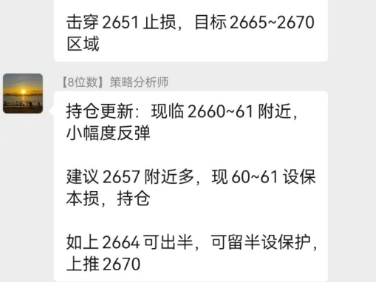 24.9.29黄金涨势放缓跌30美金调整 下周非农重磅来袭
