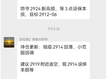 25.2.14美PPI走强黄金大涨30美金空单获利 再战历史新高