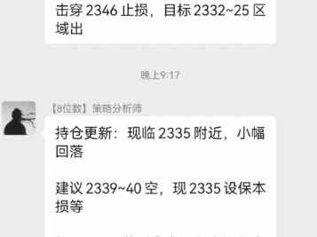 24.6.30美PCE连续降温黄金反弹20美金空单获利再看2300关口
