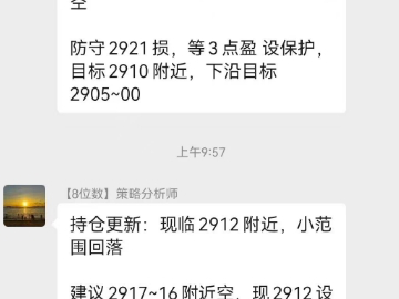 25.3.11美股重挫黄金跳水40美金空单获利 今天再战2900