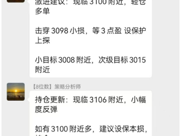 25.4.1中东大战随时打响黄金涨破3140多单获利 继续看涨
