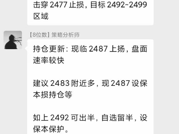 24.8.23鲍威尔携重磅登场 黄金大跌45美金逆转再看2500关口