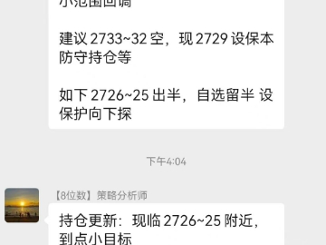 25.1.22美债违约风险黄金大涨50美金空单获利 继续看涨