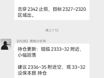 24.6.26美联储大鹰派发声黄金跌20美金空单获利再看2300关口