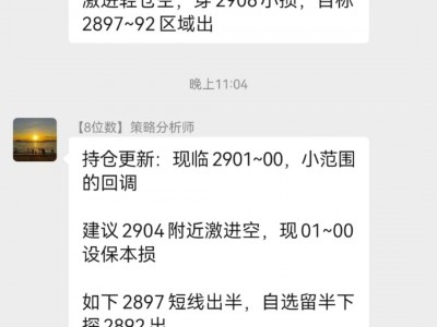 25.2.18美俄谈判黄金涨破2900空单获利 看反弹延续