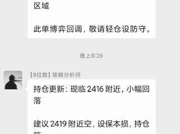 24.7.16鲍威尔放鸽助力美联储降息升温黄金大涨40美金 今天恐怖数据来袭