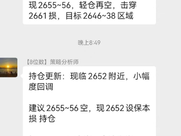 24.10.2中东突发战火黄金冲高2670回落调整 今天小非农