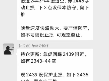 24.7.17美联储或9月降息黄金大涨2480历史新高 今天再看2500关口