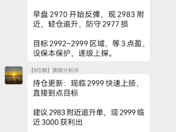 25.4.10黄金涨破3100 强势再战新高