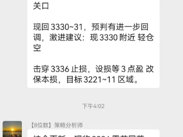 25.5.23黄金跳水70美金 3300多空争夺