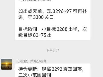 25.7.1黄金大涨60美金 3300上方看涨