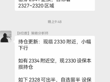 24.6.25美联储提示迎就业拐点黄金反弹2330上方回落空单获利
