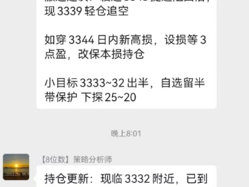 25.6.11黄金3300急涨50美金 CPI今天砸场