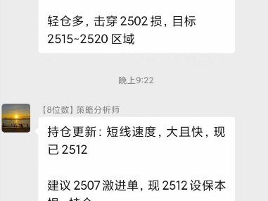 24.9.8非农降温打压美联储9月降息幅度黄金跌破2500关口