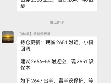 24.11.28PCE回升黄金大跌40美金空单获利 回调看2600关口