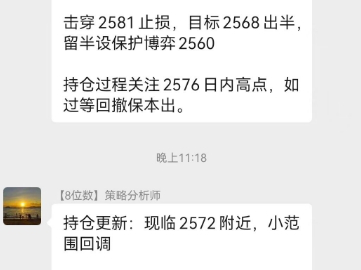 24.11.17美联储暂停降息黄金20美金震荡空单获利 下周看回调