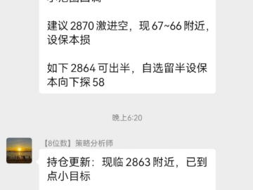 25.2.9美非农失业齐降温黄金冲高大跌30美金空单获利