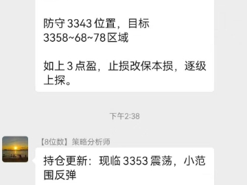 25.6.20关税降温黄金快跌30美金 空头再探3300
