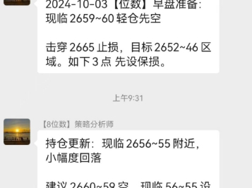 24.10.4非农前夕伊以大战临近 黄金再迎逆转反弹30美金