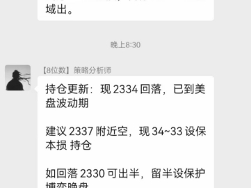 24.7.2欧央行年内或再降息2次黄金跌20美金 今天鲍威尔讲话