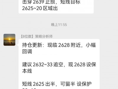 24.11.27关税大战黄金止跌40美金空单获利 不改回调看2600!