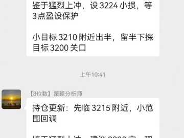 25.4.13黄金新高强势收官 刷单周最大涨幅