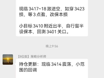 25.7.23黄金加速大涨55美金 快跌再探3400