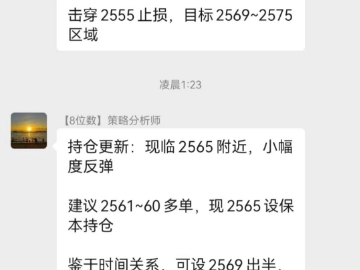 24.9.18美联储今晚降息会议降临 黄金跌30美金调整逆转多单获利再战2600关口