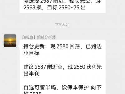 24.9.16川普遇袭推升美联储9月大幅降息黄金再创新高挑战2600关口