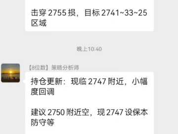 24.11.6川普锁定大选,黄金大跌50美金至2700空单获利