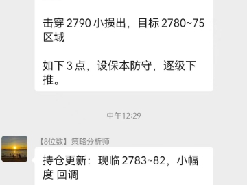 24.10.31黄金新高回落20美金调整再战2800关口 今天PCE