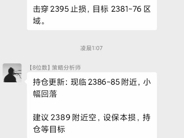 24.7.28美联储鹰派大佬转鸽黄金逆转反弹35美金 下周非农周