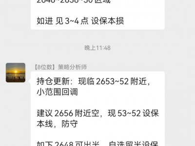 24.12.5小非农遇冷黄金快涨25美金空单获利 今天看反弹!