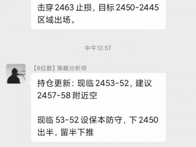24.8.5全球股市动荡黄金反弹40美金空单获利 本周美PMI
