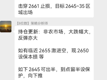 24.10.6美非农意外爆表黄金大涨跌40美金震荡 下周CPI！