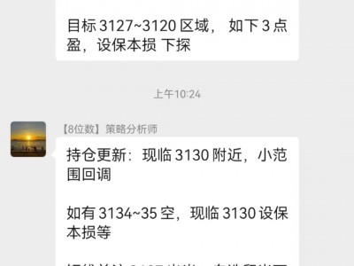25.4.3全面关税升级黄金刷新高 大涨60美金继续看涨