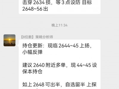 25.1.5美联储放鹰黄金跌30美金多单获利 迎接非农