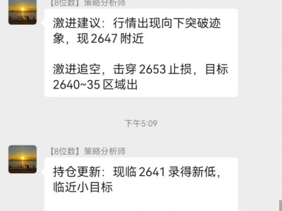 24.12.18美联储今晚降息 黄金跌25美金空单获利跌势放缓