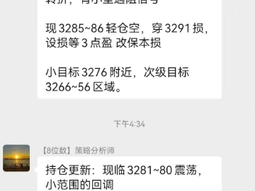 25.5.30黄金V型爆涨85美金 继续争夺3300